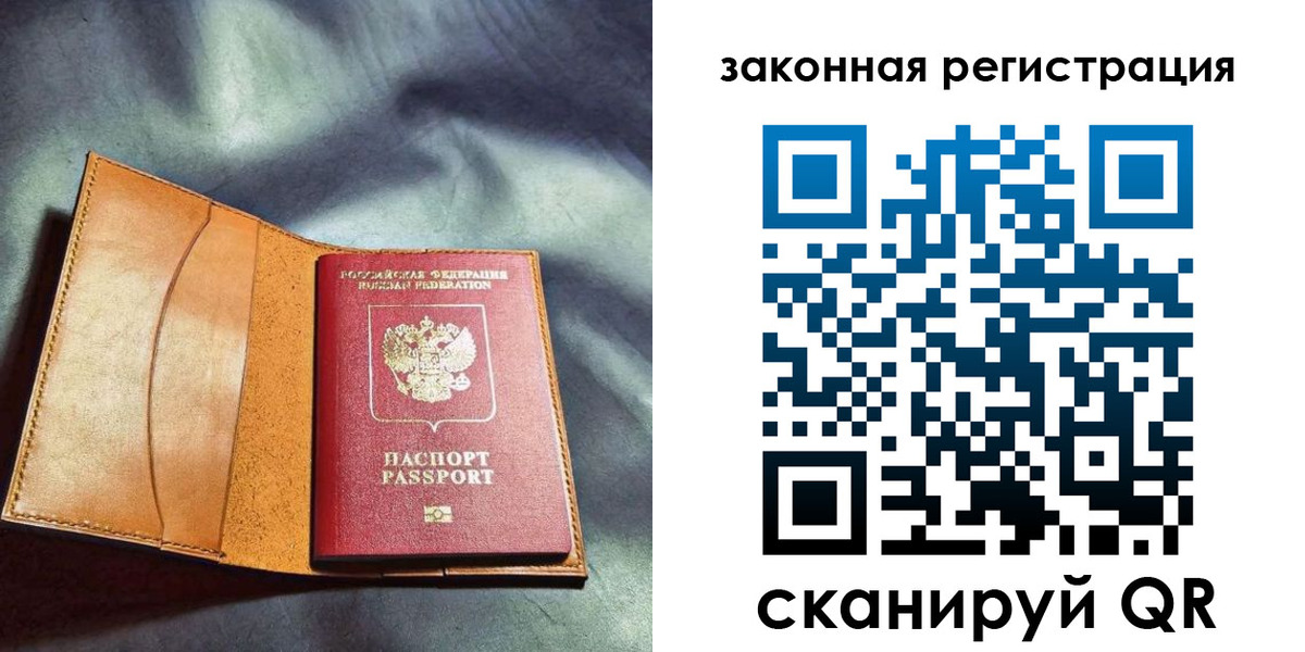 прописка паспорт в Ивановской области