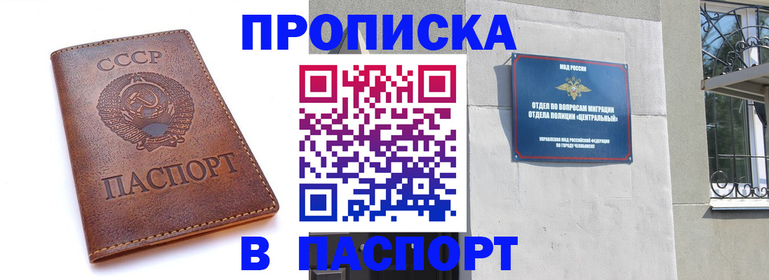 временная регистрация недорого в Ивановской области