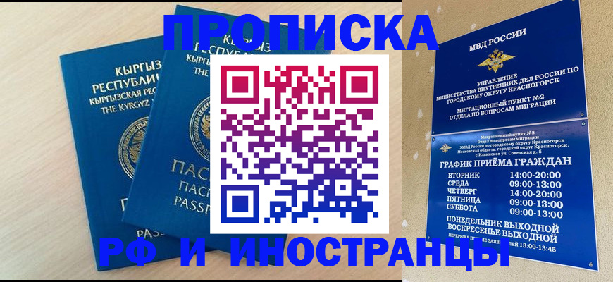 пропишу в квартире в Ивановской области