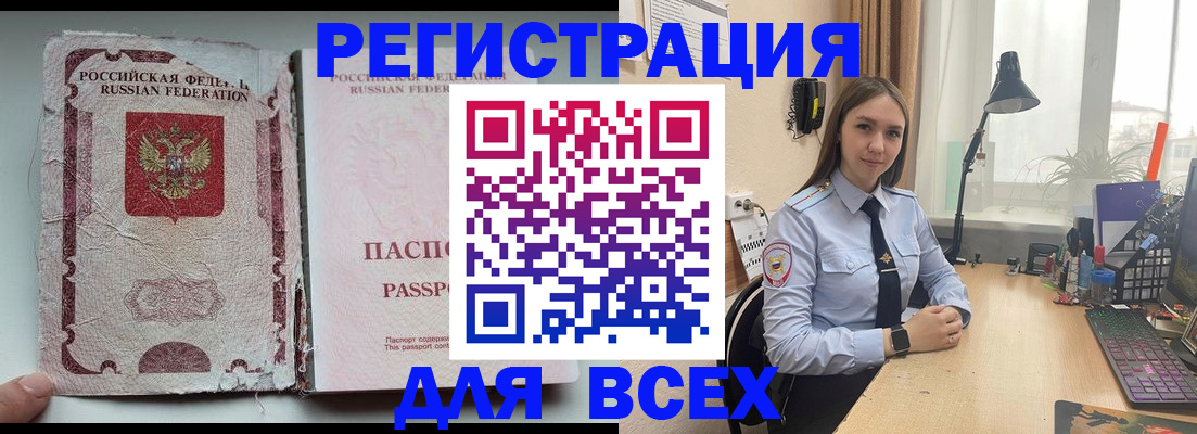 прописка гарантия в Ивановской области