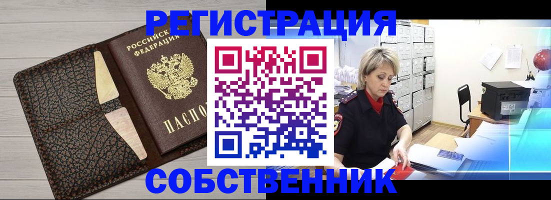 прописка иностранных граждан в Ивановской области