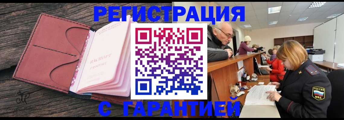 временная регистрация в квартире в Ивановской области